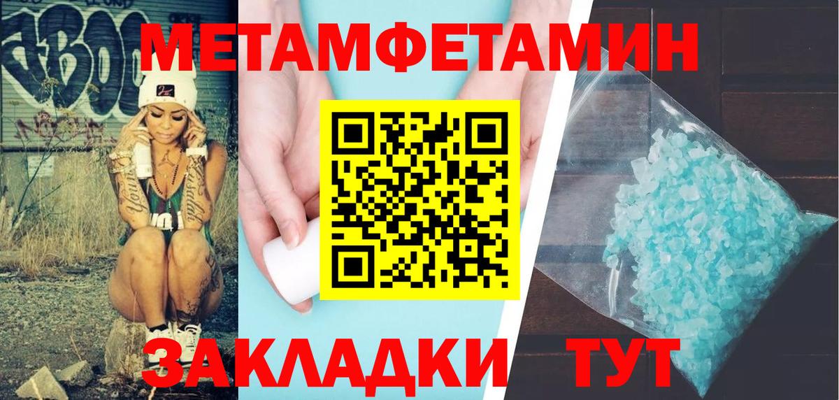 АМФЕТАМИН 98% Валуйки