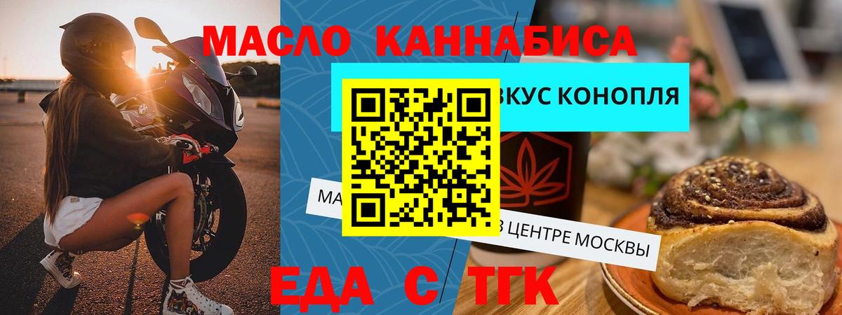 Валуйки  Еда ТГК конопля  Вход с VPN 