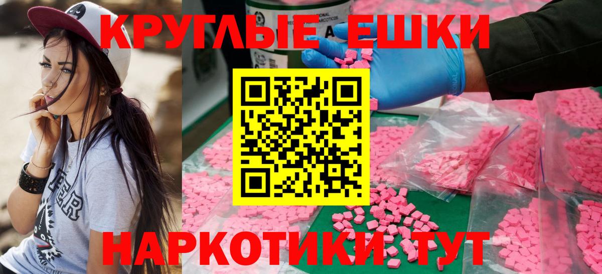 Экстази  Вход с VPN  Валуйки  Ecstasy Punisher 