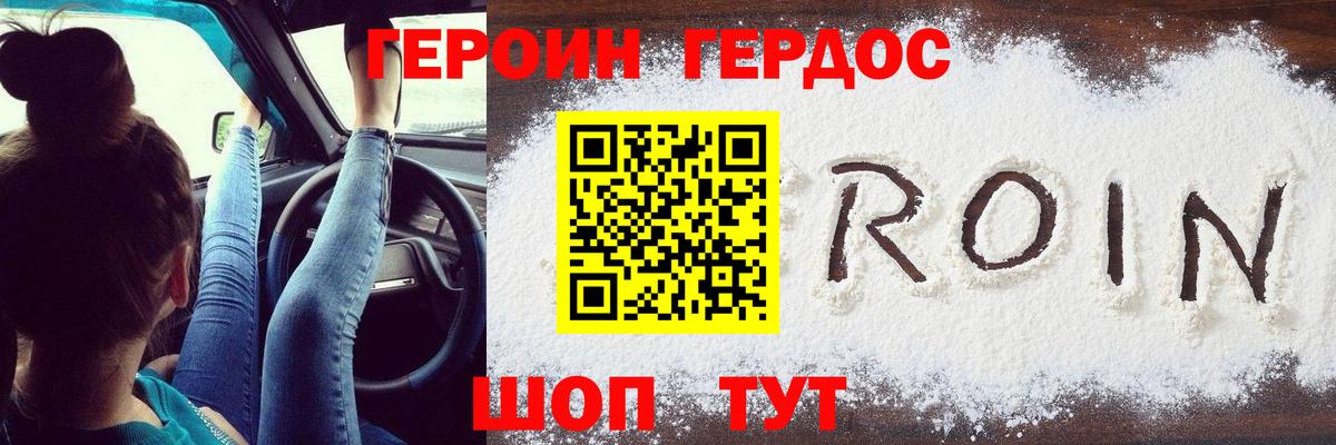 Валуйки  Героин VHQ  Вход с VPN 