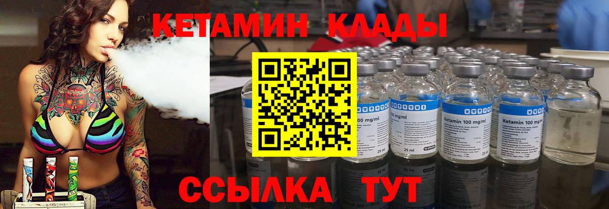 Валуйки  Кетамин VHQ  КЕТАМИН VHQ  Вход с VPN 