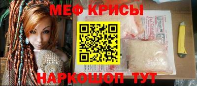 мефедрон Камышлов