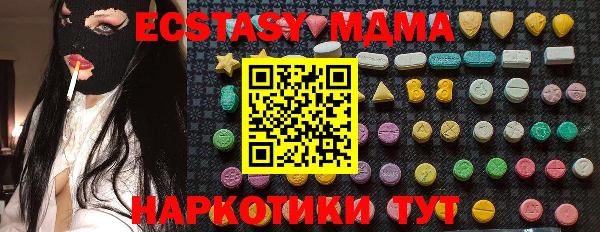 MDMA VHQ Валуйки