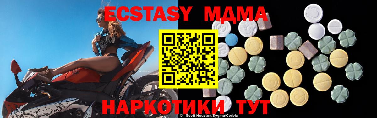Валуйки  MDMA crystal  Вход с VPN  МДМА молли 