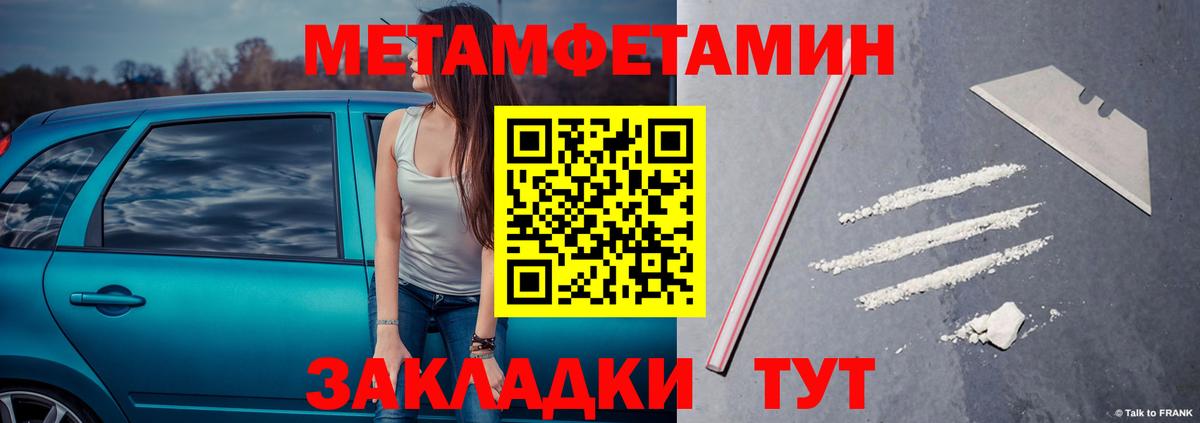 МЕТАМФЕТАМИН витя Валуйки